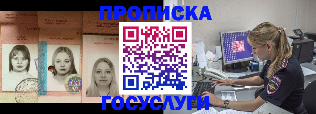 временная регистрация для всех в Пикалёво