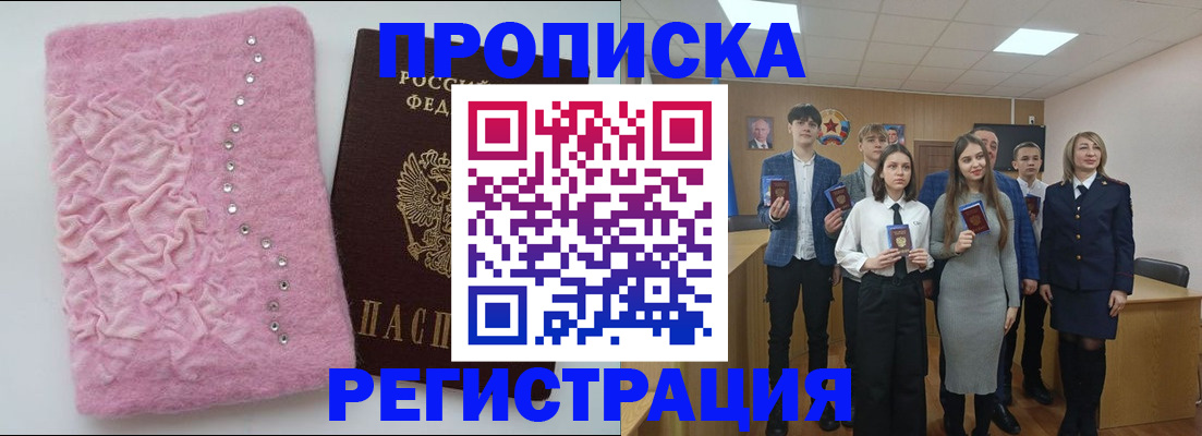 временная регистрация для школы в Пикалёво