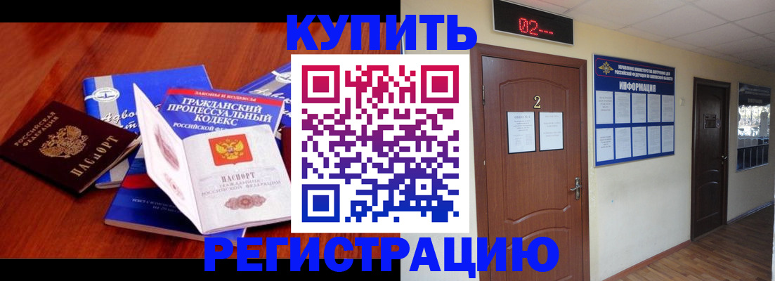 прописка законно в Пикалёво