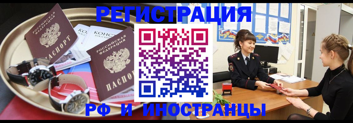 прописка гарантия в Пикалёво