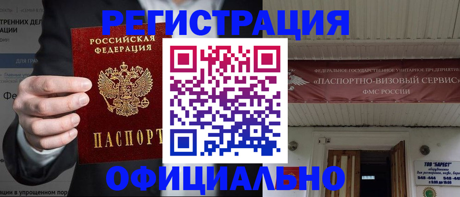 прописка ребенка в Пикалёво