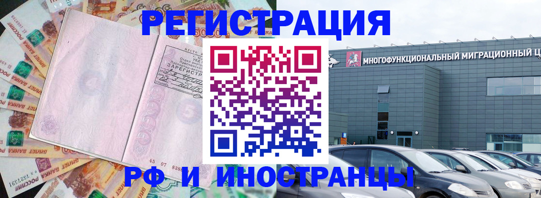 прописка паспорт в Пикалёво