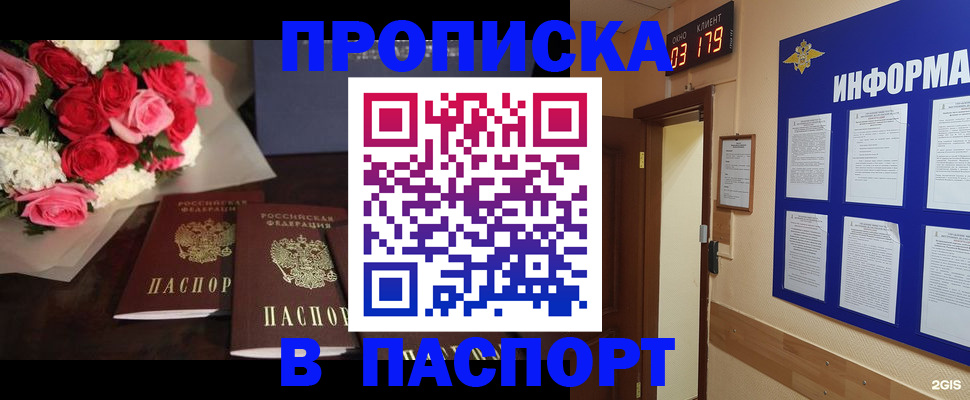 прописка в квартире в Пикалёво