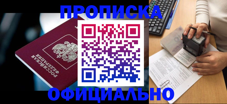 прописка штамп в Пикалёво