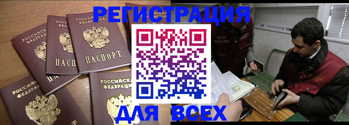 временная регистрация гарантия в Пикалёво