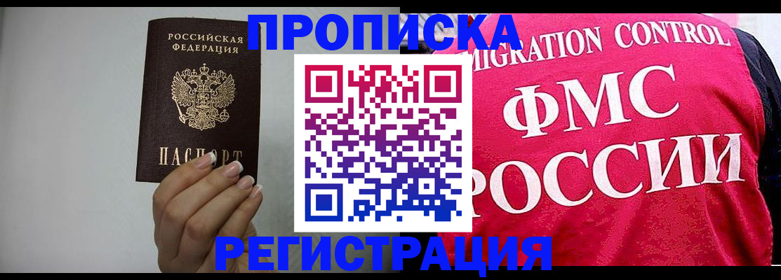 прописка в Пикалёво