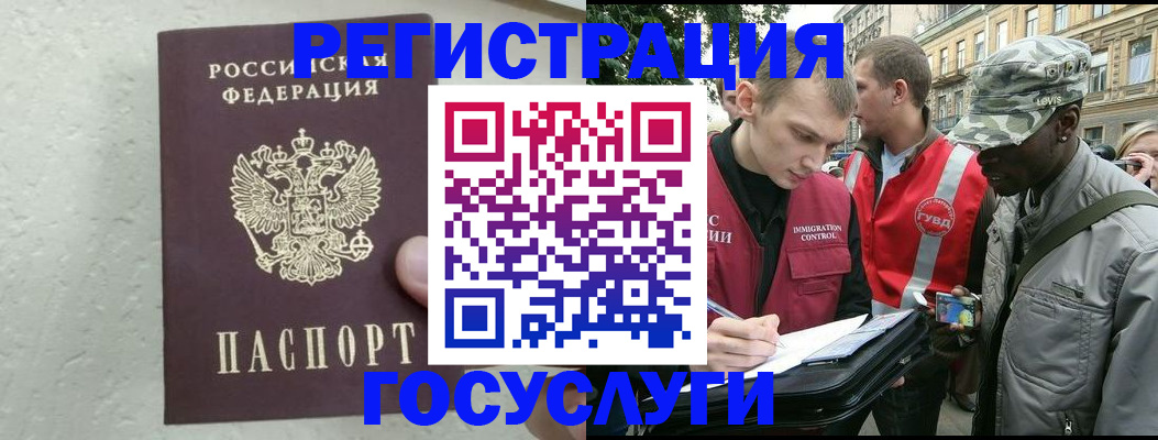 временная регистрация госуслуги в Пикалёво